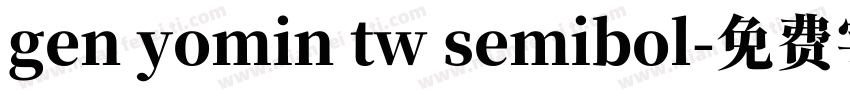 gen yomin tw semibol字体转换